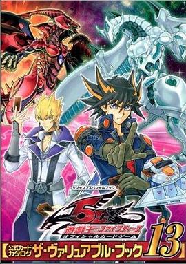 91色视频《游戏王5D s》免费在线观看