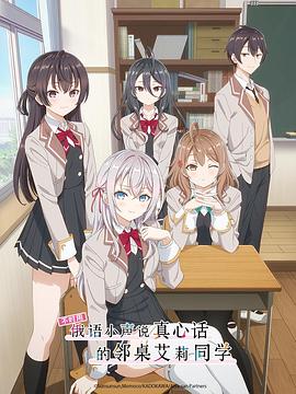 91蜜桃传播《不时用俄语小声说真心话的邻桌艾莉同学 時々ボソッとロシア語でデレる隣のアーリャさん》免费在线观看