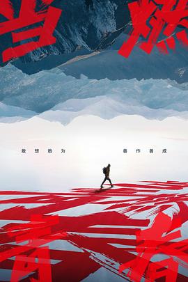 91蜜桃传播《当燃青春》免费在线观看