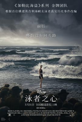 91茄子《泳者之心 Young Woman and the Sea》免费在线观看