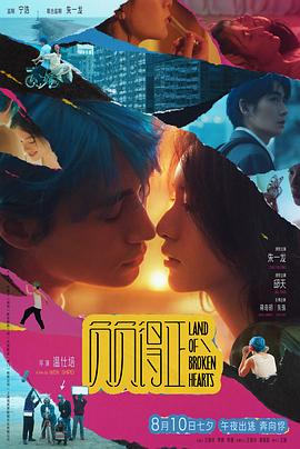 91茄子《负负得正》免费在线观看