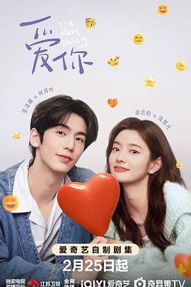 91蜜桃传播《爱你》免费在线观看