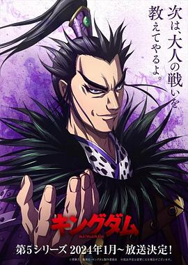 91茄子《王者天下第五季》免费在线观看