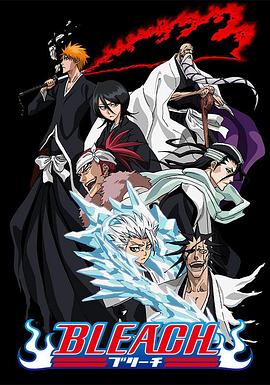 91茄子《死神Bleach》免费在线观看