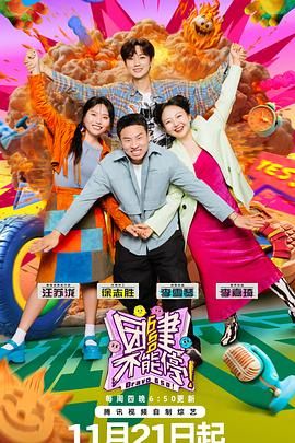 91色视频《团建不能停》免费在线观看