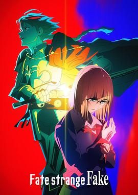 91茄子《命运/奇异赝品 Fate/strange Fake》免费在线观看