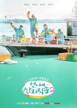 91色视频《姐姐家的产地直送2》免费在线观看