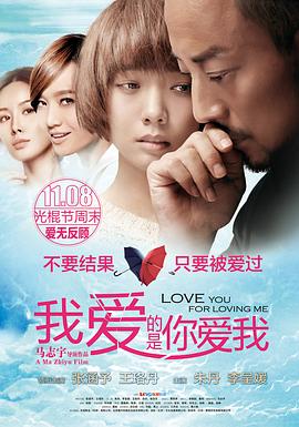 91茄子《我爱的是你爱我》免费在线观看
