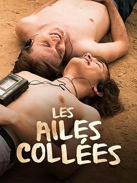 91蜜桃传播《束缚之翼 Les ailes collées》免费在线观看
