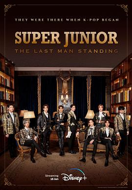 91茄子《Super Junior The Last Man Standing》免费在线观看