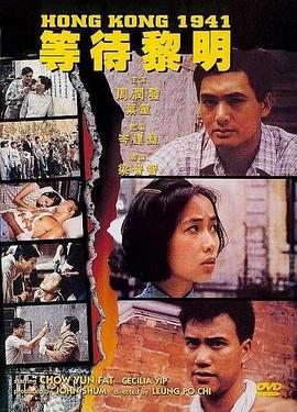 91蜜桃传播《等待黎明国语》免费在线观看