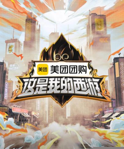91蜜桃传播《这是我的西游》免费在线观看