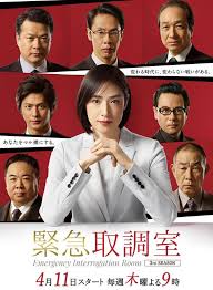 91蜜桃传播《紧急审讯室3 緊急取調室3》免费在线观看