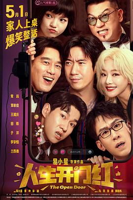 91蜜桃传播《人生开门红》免费在线观看