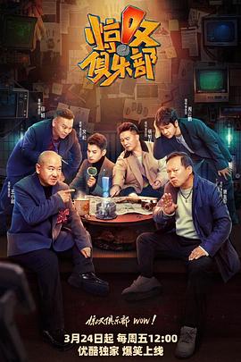 91蜜桃传播《惊叹俱乐部》免费在线观看