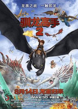 91色视频《驯龙高手2[电影解说]》免费在线观看