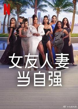 91蜜桃传播《女友人妻当自强》免费在线观看