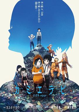 91茄子《神选 第二季 カミエラビ シーズン2完結編》免费在线观看