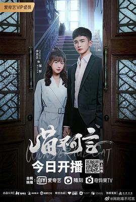 91蜜桃传播《喵不可言》免费在线观看