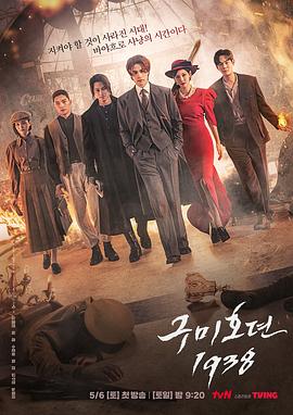 91蜜桃传播《九尾狐传1938》免费在线观看