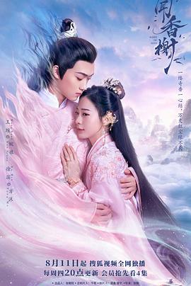 91色视频《闻香榭》免费在线观看