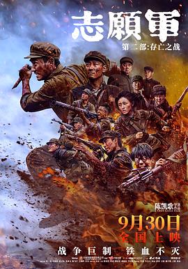 91蜜桃传播《志愿军：存亡之战》免费在线观看