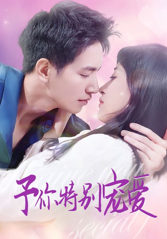 91色视频《长安的荔枝》免费在线观看