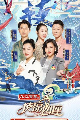 91蜜桃传播《技惊四座第一季》免费在线观看