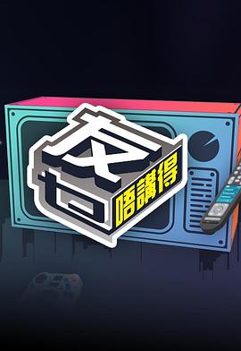 91蜜桃传播《友乜唔讲得 友乜唔講得》免费在线观看