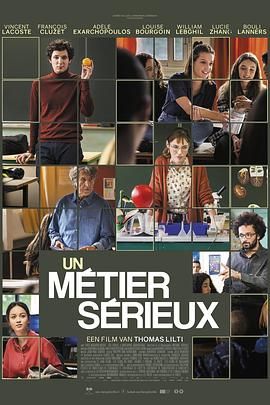 91色视频《代课教师 Un métier sérieux》免费在线观看