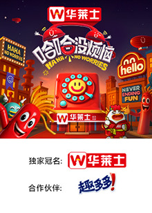 91茄子《哈哈没烦恼》免费在线观看