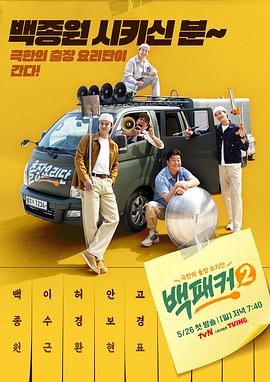 91色视频《白Packer 2》免费在线观看