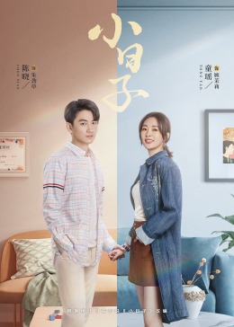 91色视频《小日子》免费在线观看