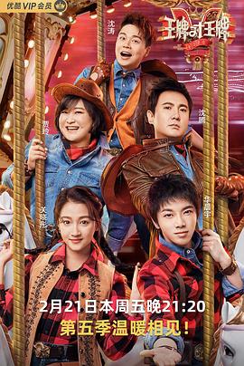 91蜜桃传播《王牌对王牌第五季》免费在线观看