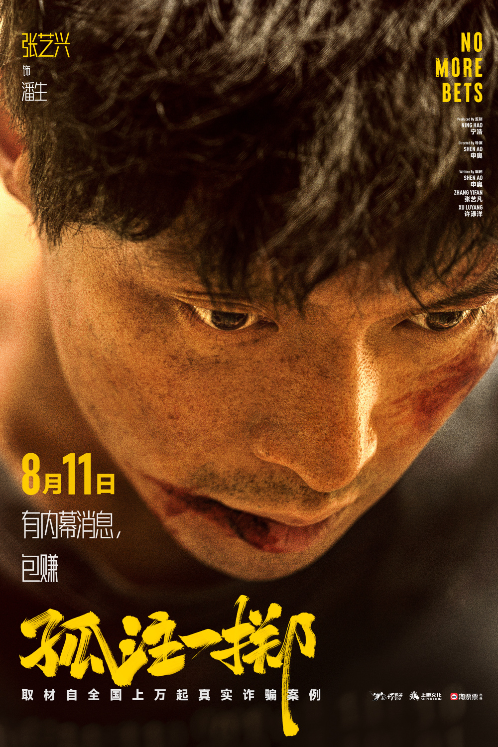 91茄子《捕鱼行动【影视解说】》免费在线观看