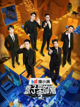 91茄子《盒子里的猫 第二季》免费在线观看