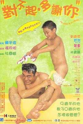 91茄子《对不起，多谢你国语》免费在线观看