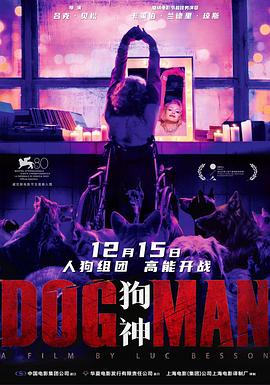 91蜜桃传播《狗神 DogMan》免费在线观看