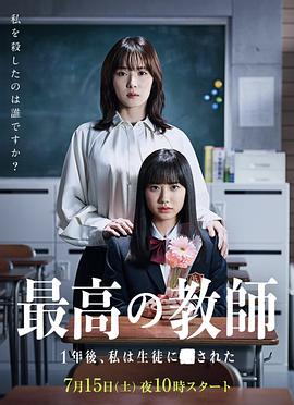 91茄子《最好的老师 1年后、我被学生■了》免费在线观看