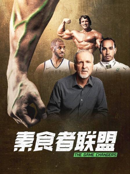 91蜜桃传播《素食者联盟》免费在线观看