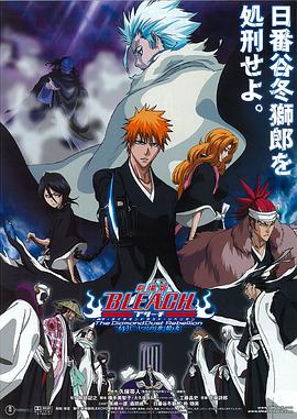91色视频《死神剧场版：钻石星尘的反叛 另一个冰轮丸[电影解说]》免费在线观看