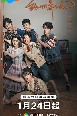 91色视频《致1999年的自己》免费在线观看