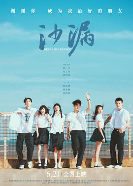 91蜜桃传播《沙漏[电影解说]》免费在线观看