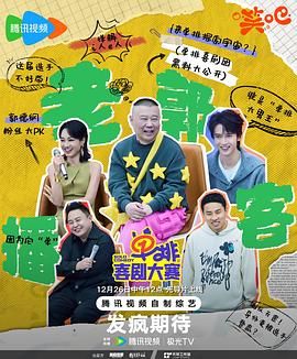 91蜜桃传播《单排喜剧大赛》免费在线观看