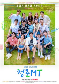 91茄子《青春MT》免费在线观看