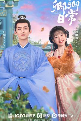 91蜜桃传播《卿卿日常》免费在线观看