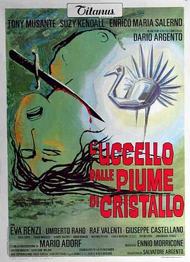 91色视频《摧花手 L'uccello dalle piume di cristallo》免费在线观看