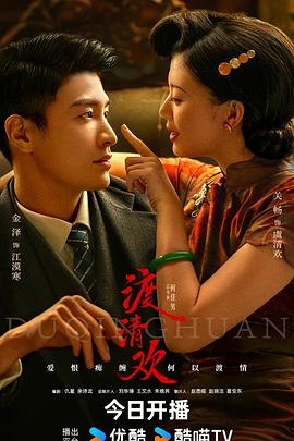 91色视频《渡清欢》免费在线观看