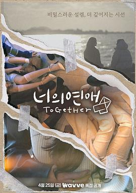 91蜜桃传播《你的爱》免费在线观看