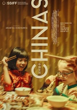 91色视频《中国女孩 Chinas》免费在线观看